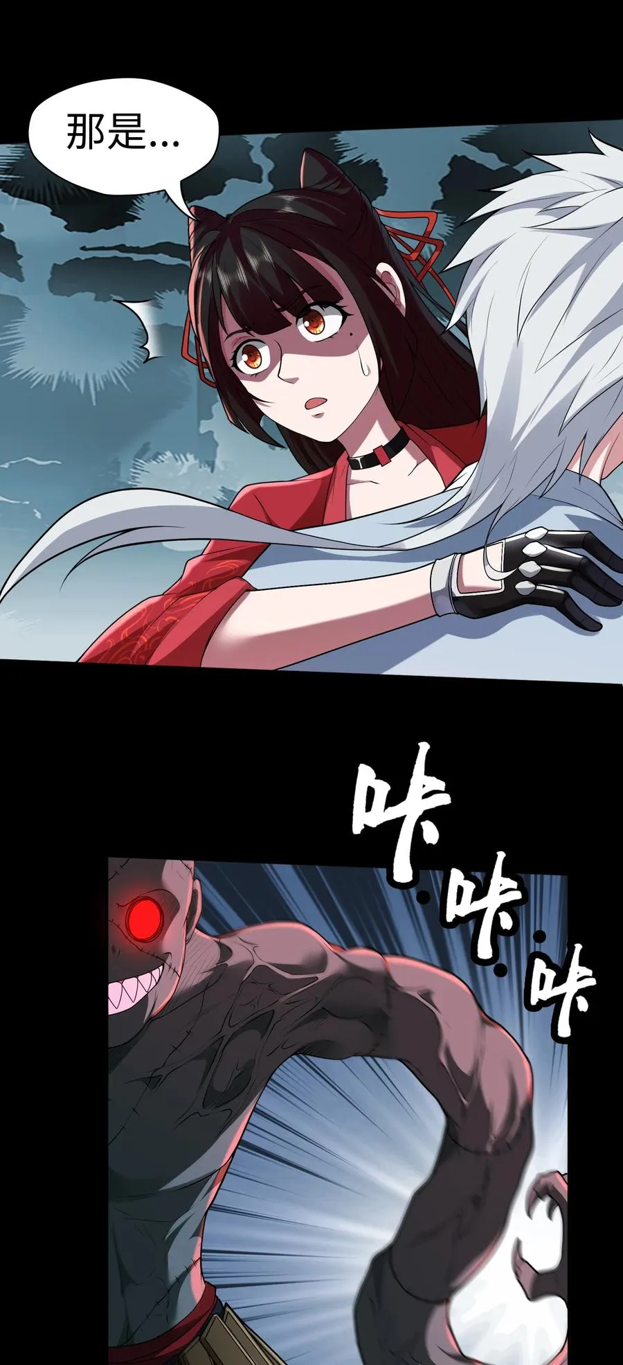 第5话 脱衣画符 第42页