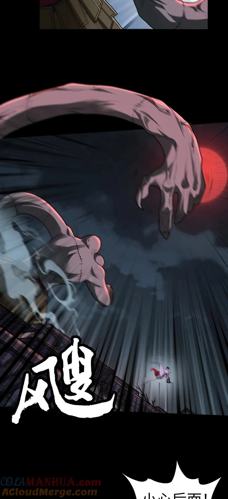 第5话 脱衣画符 第43页