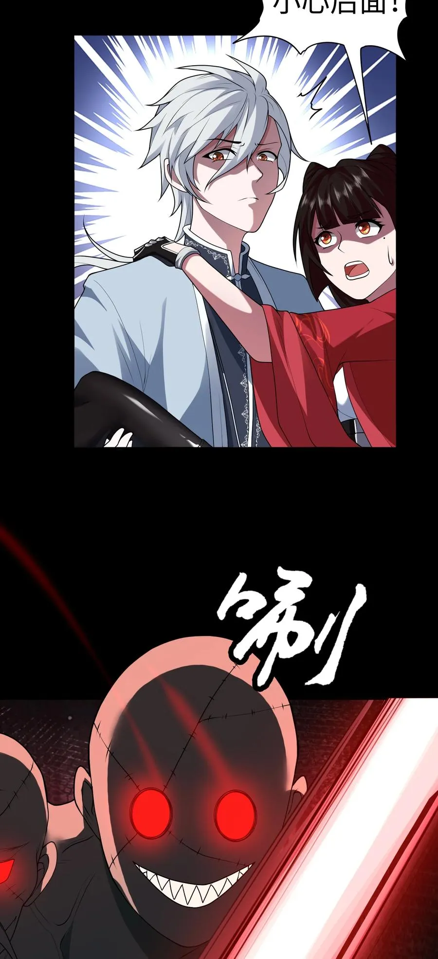 第5话 脱衣画符 第44页
