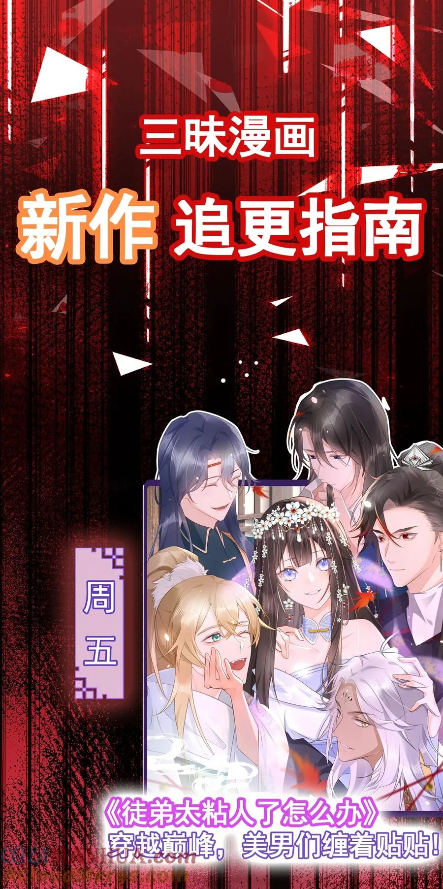第5话 脱衣画符 第46页