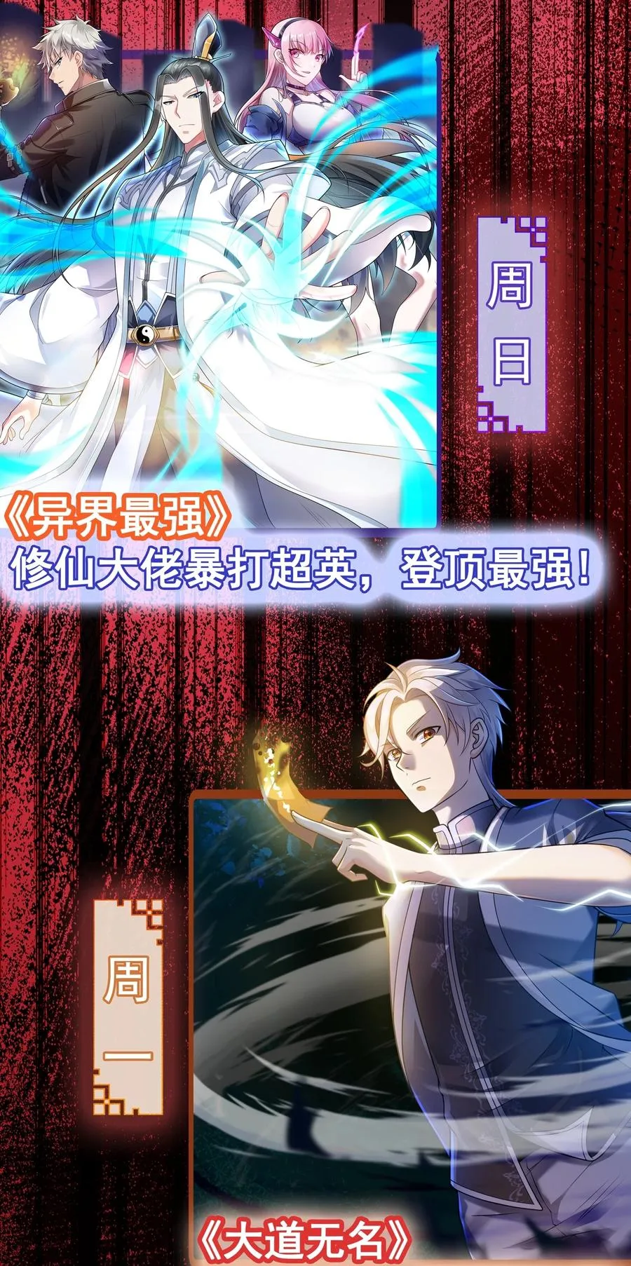 第5话 脱衣画符 第47页