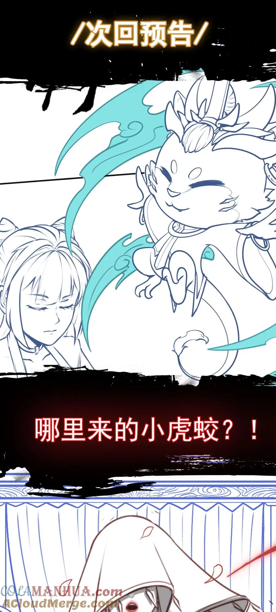 第5话 脱衣画符 第49页