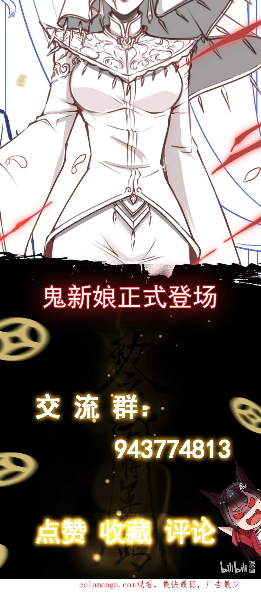 第5话 脱衣画符 第50页