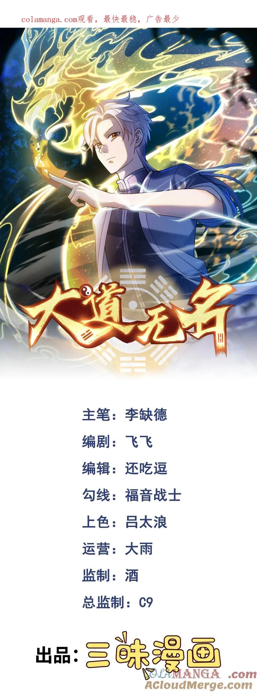 第48话 古昔 第1页