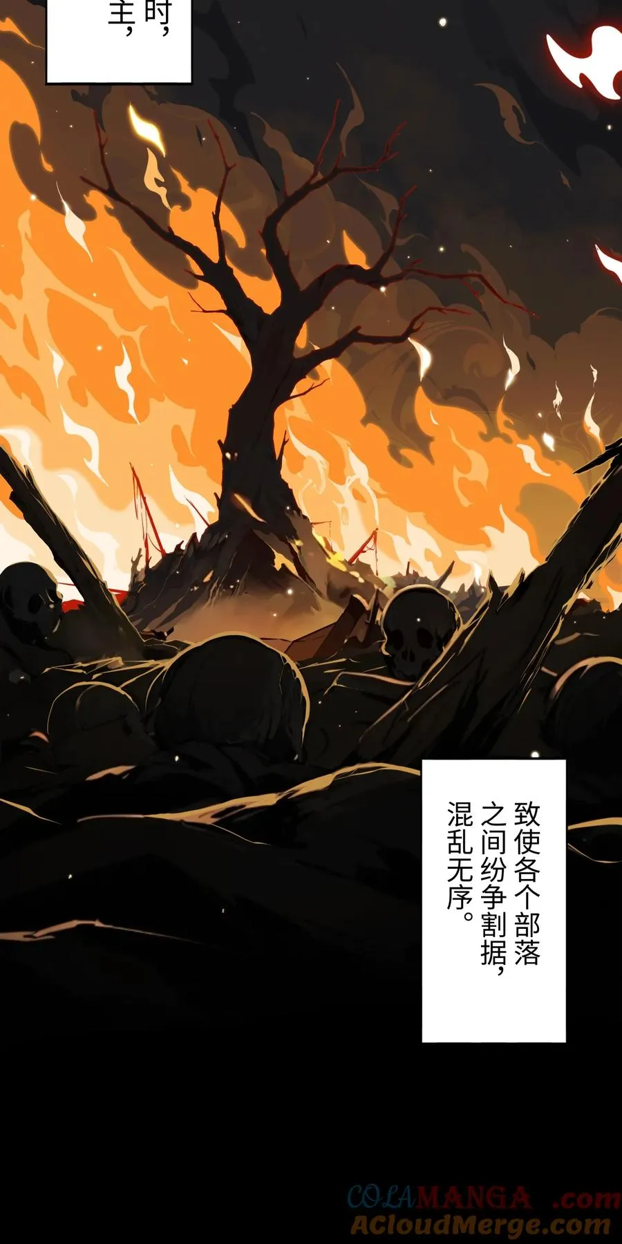 第48话 古昔 第3页