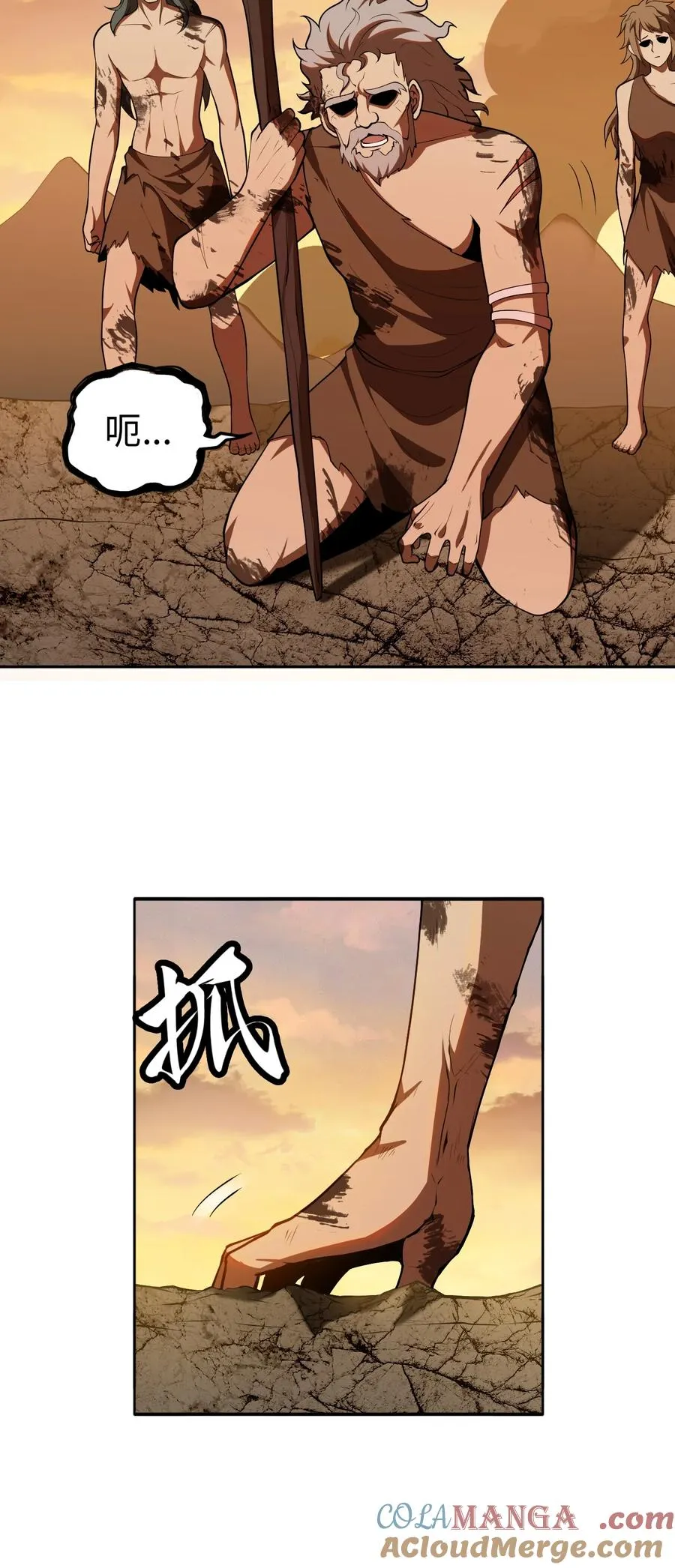 第48话 古昔 第5页