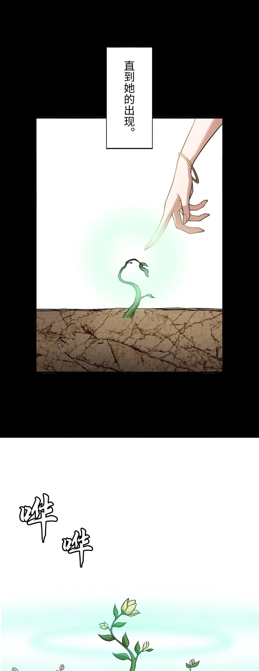 第48话 古昔 第8页