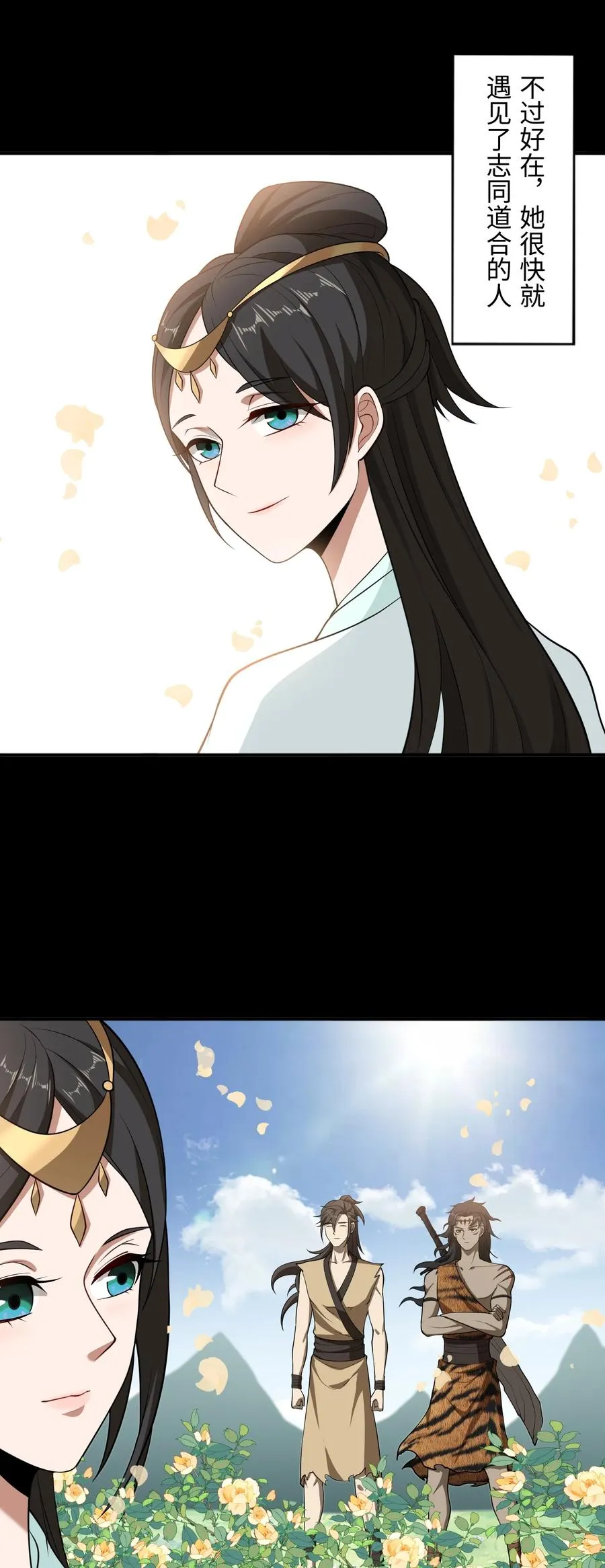 第48话 古昔 第10页