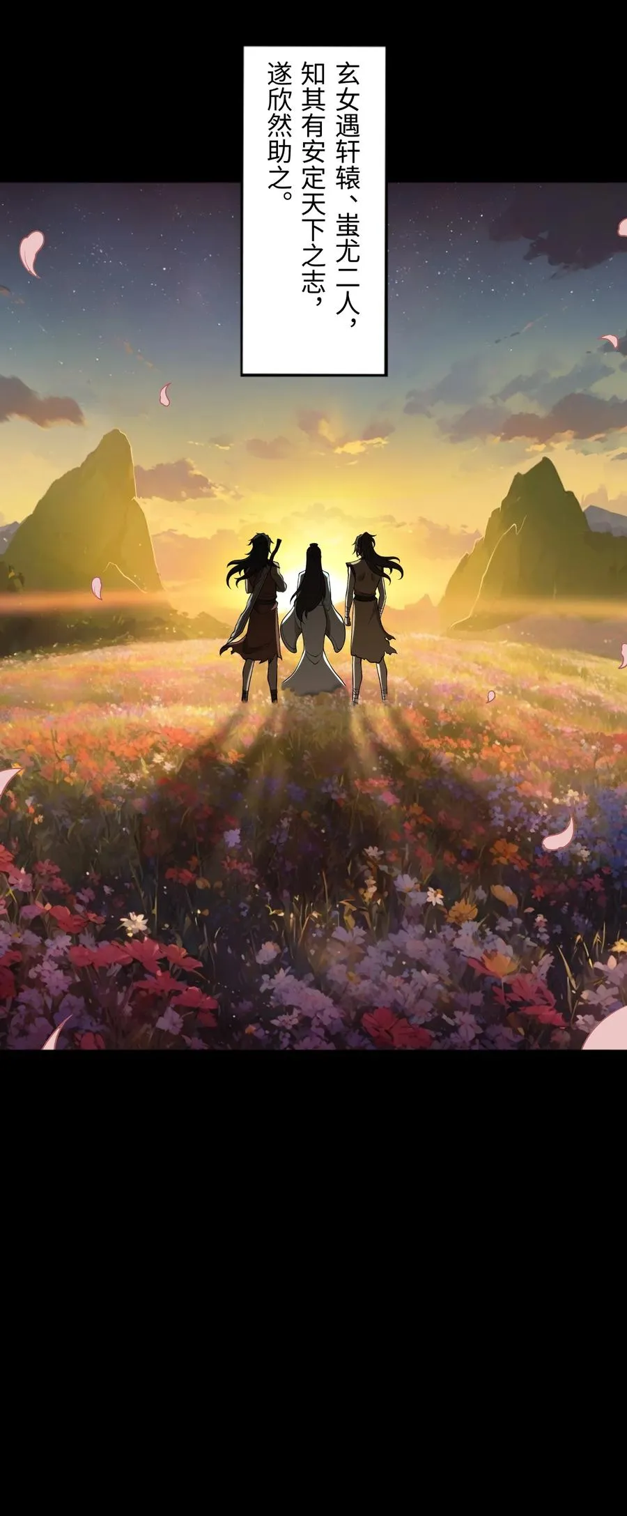 第48话 古昔 第12页