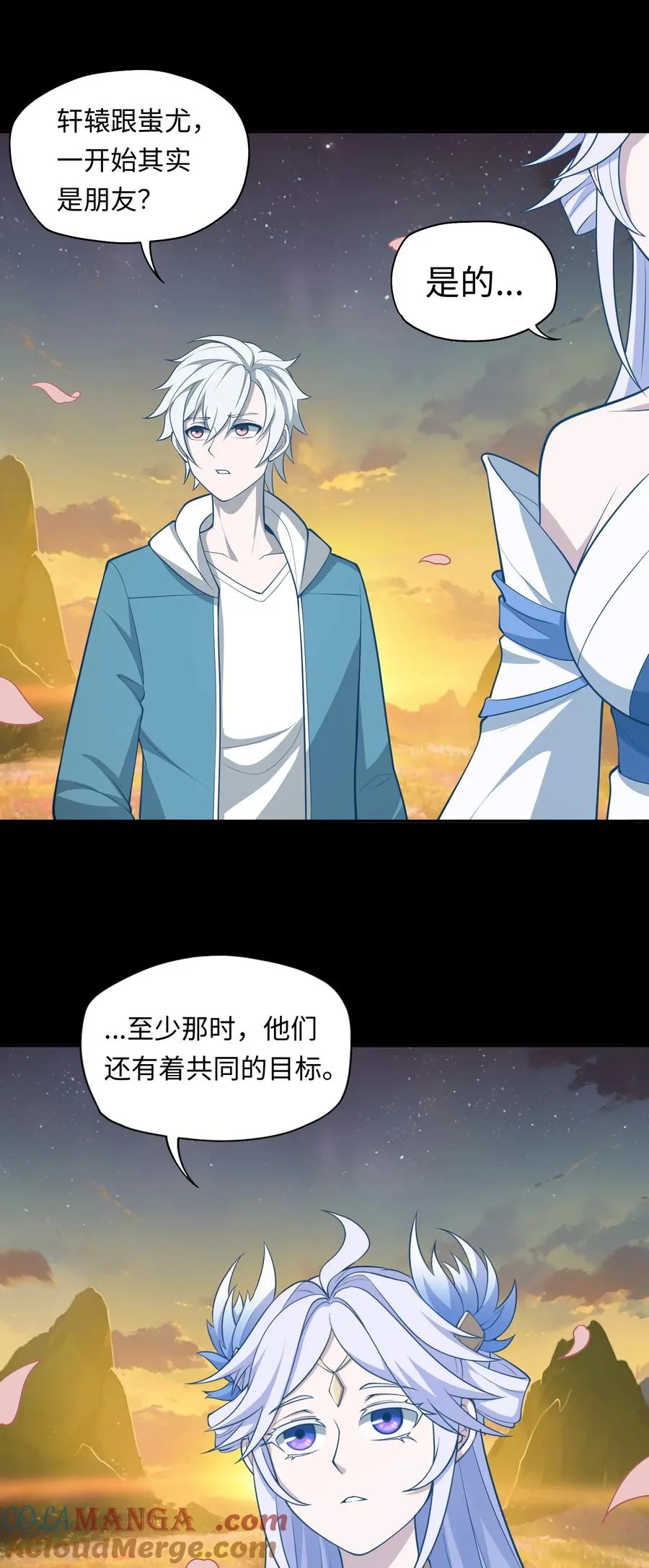 第48话 古昔 第13页