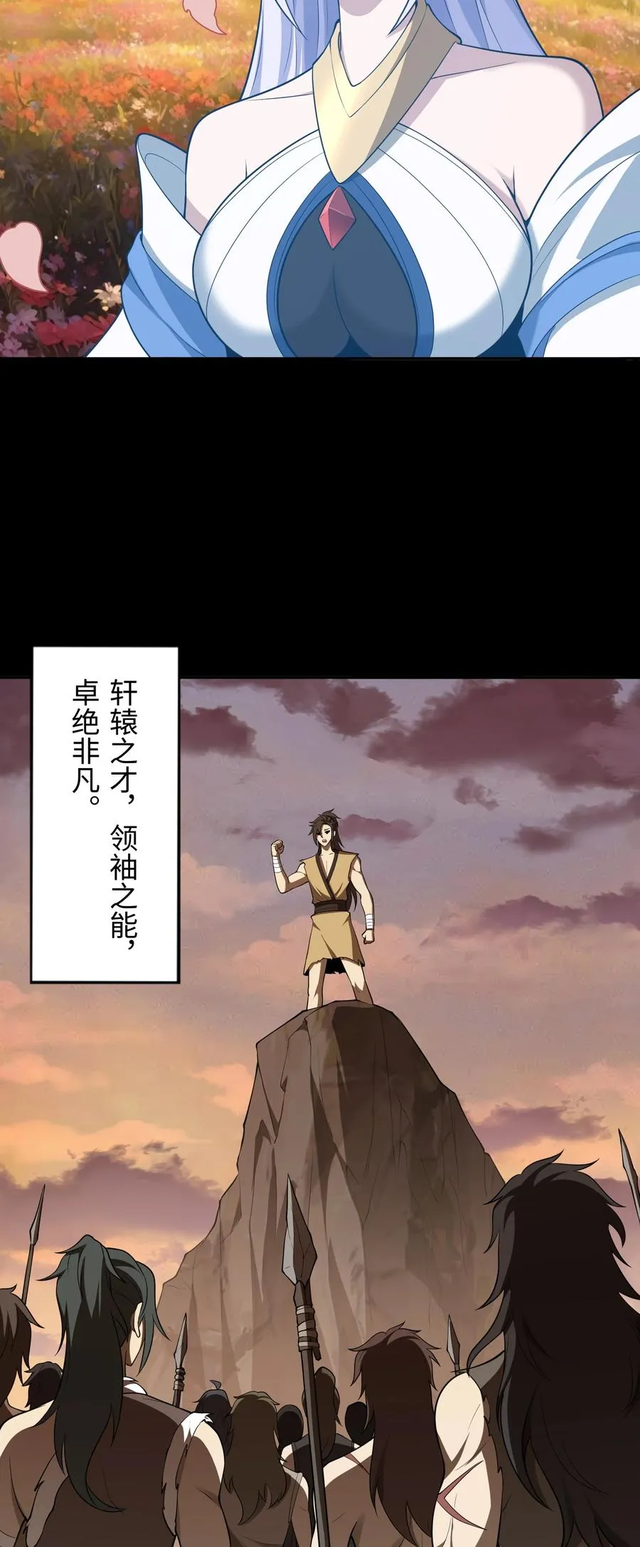 第48话 古昔 第14页