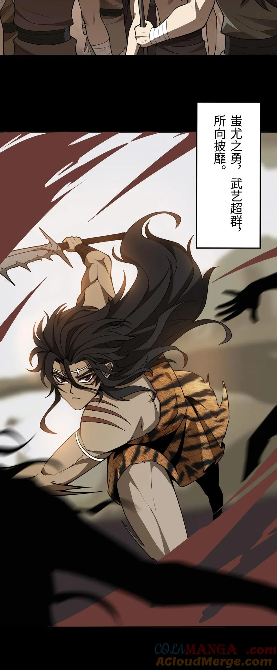 第48话 古昔 第15页