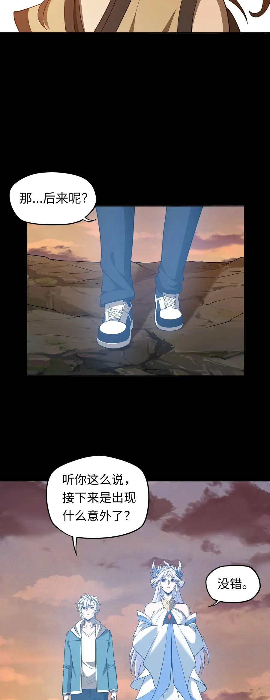第48话 古昔 第18页