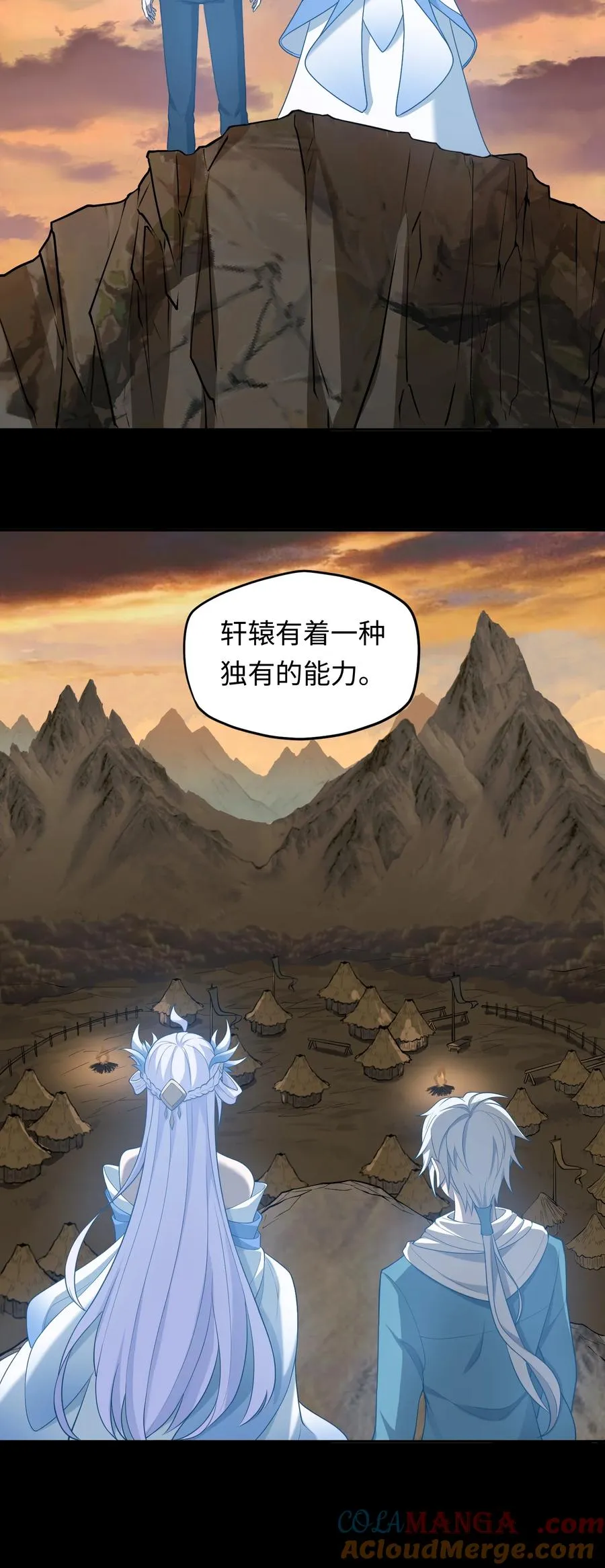 第48话 古昔 第19页