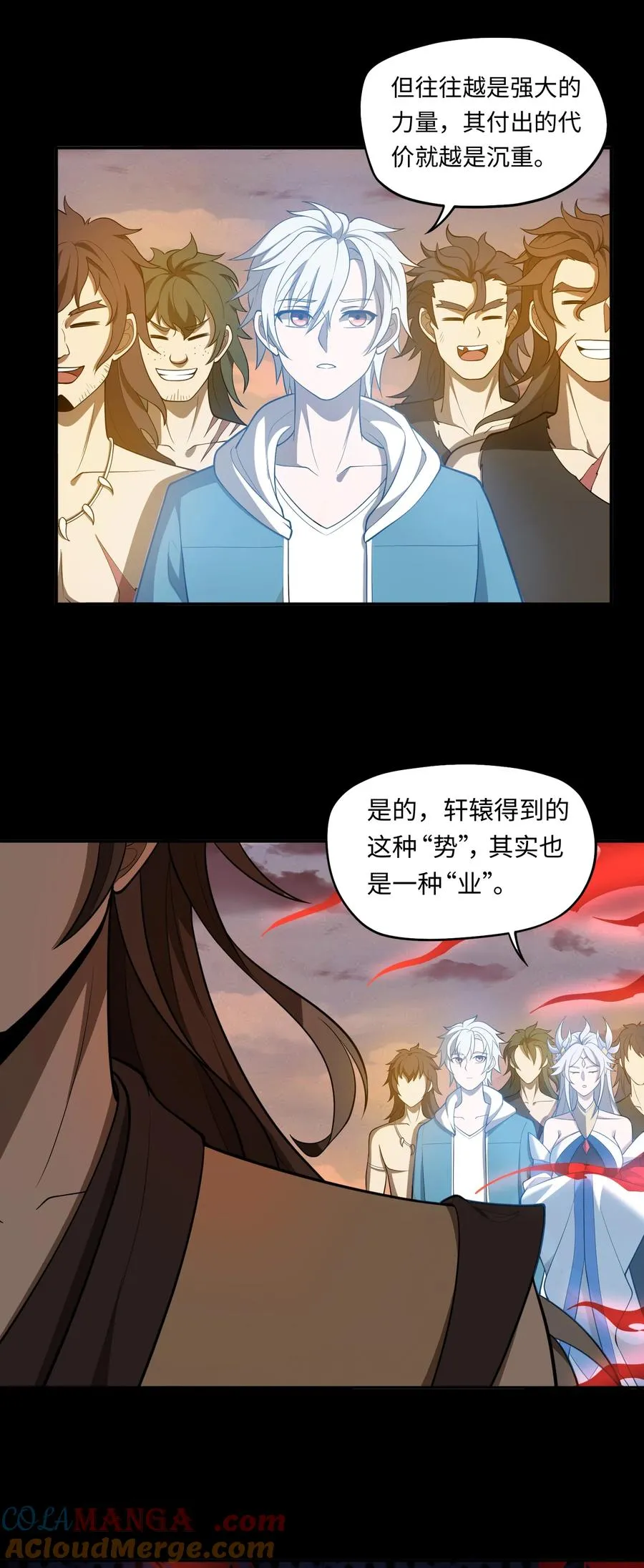 第48话 古昔 第21页
