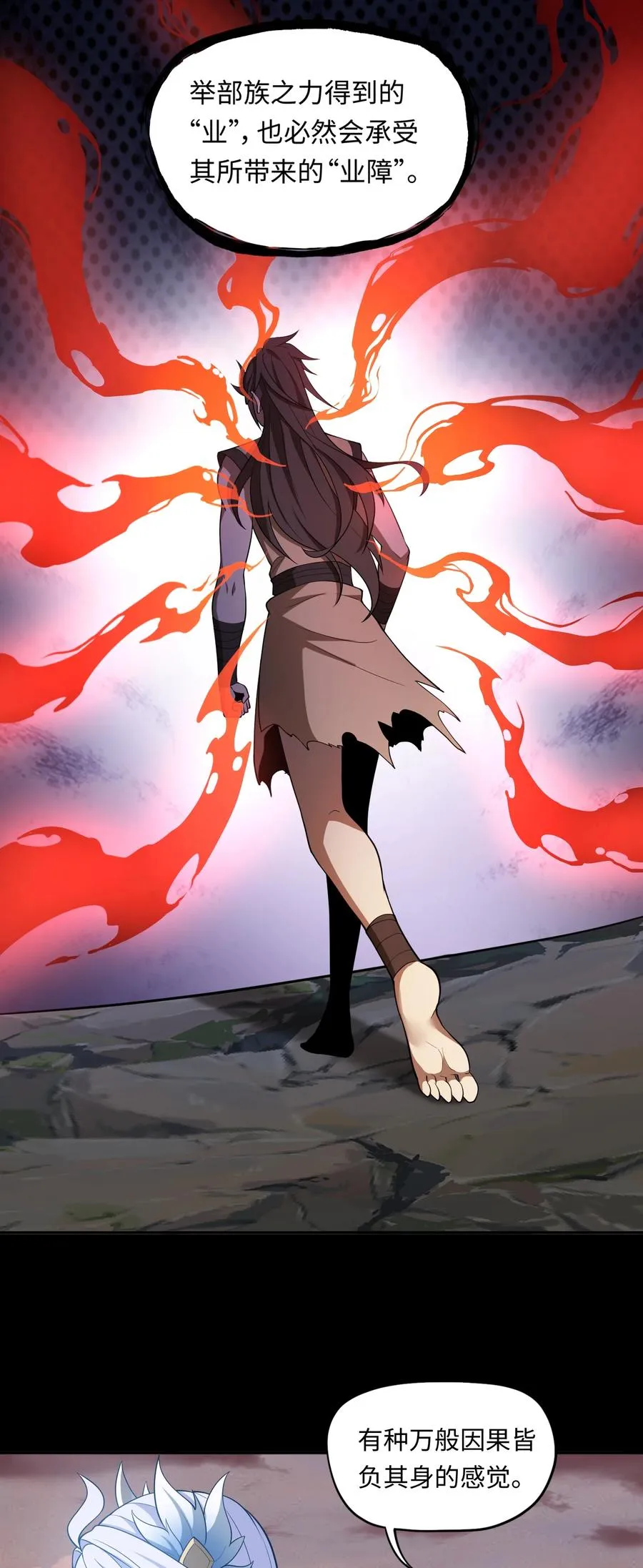 第48话 古昔 第22页