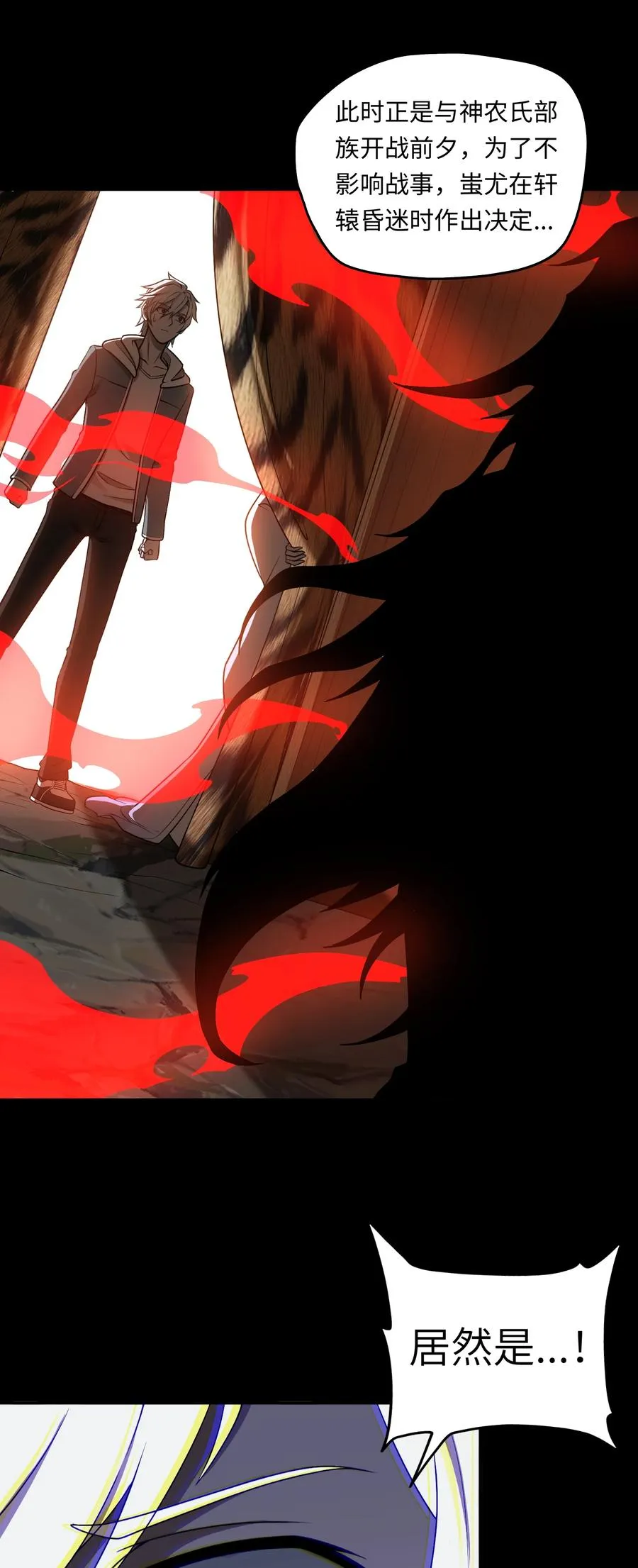 第48话 古昔 第24页