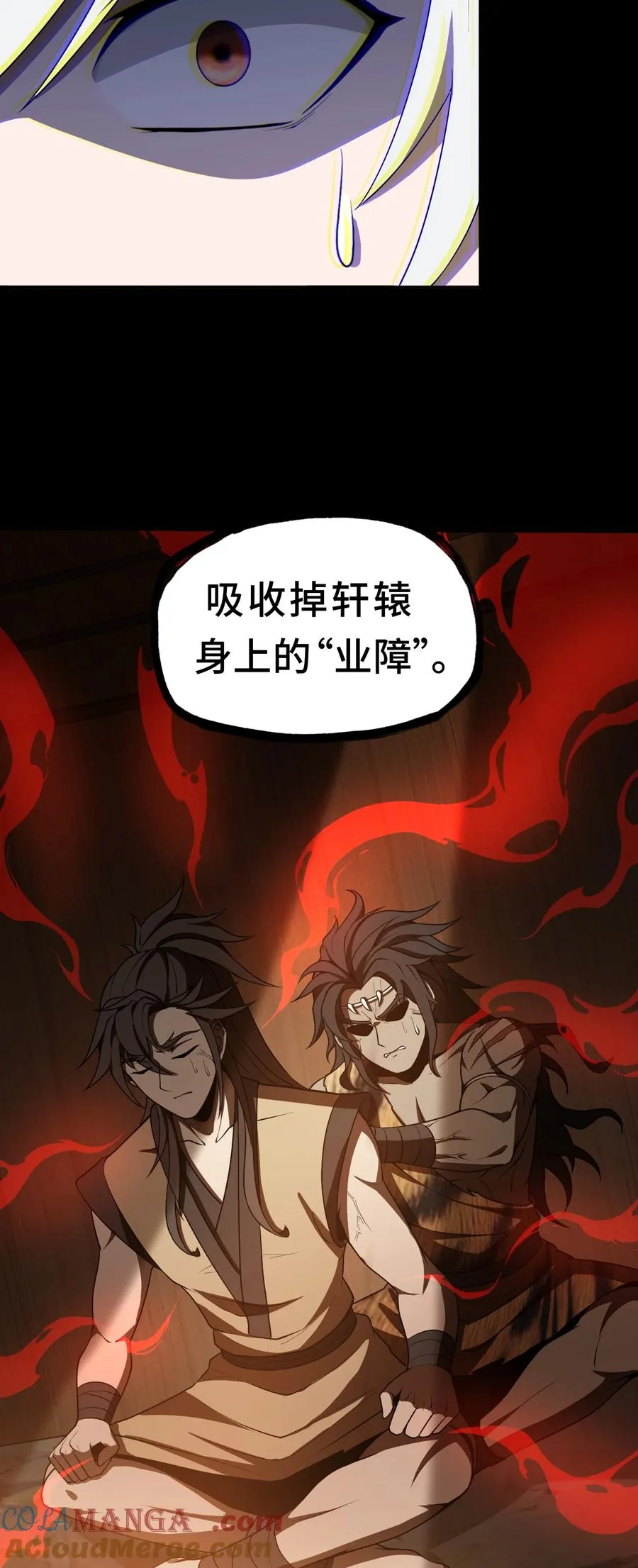 第48话 古昔 第25页