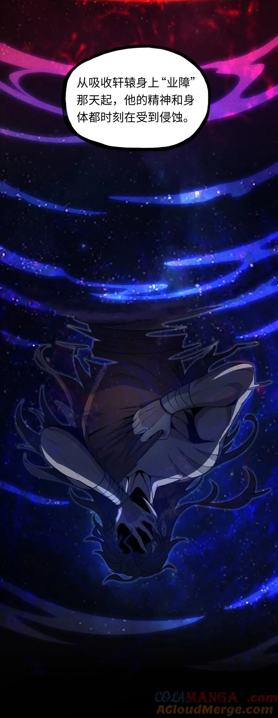 第48话 古昔 第31页
