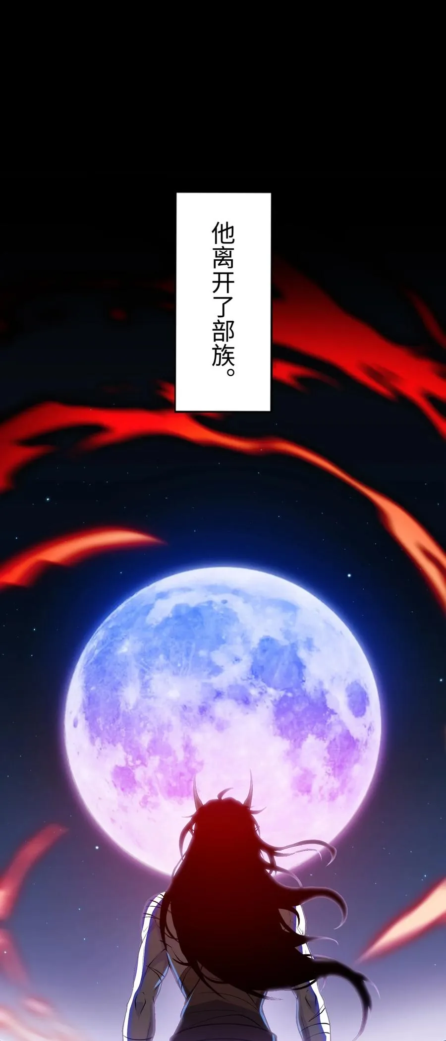 第48话 古昔 第34页