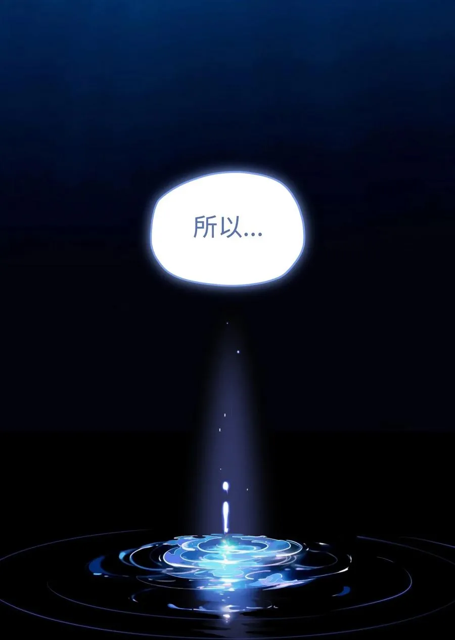 第49话 梦醒！ 第3页