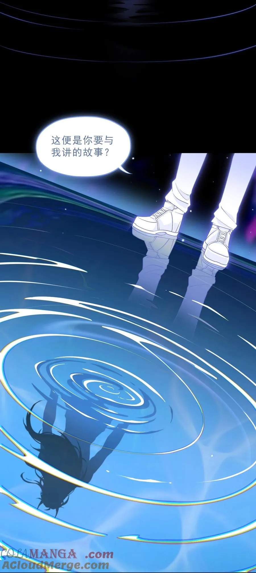 第49话 梦醒！ 第4页