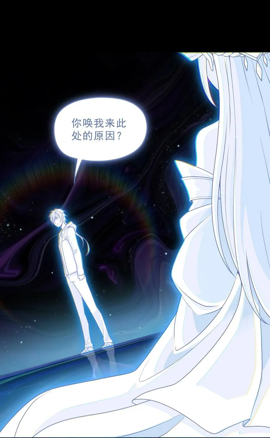第49话 梦醒！ 第6页