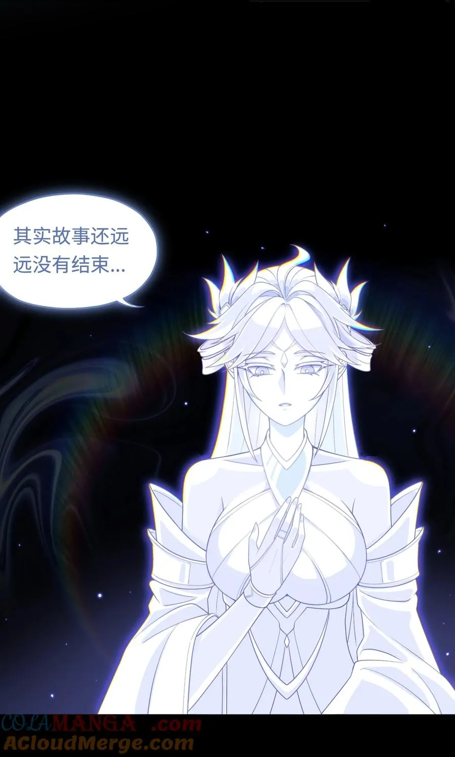 第49话 梦醒！ 第7页