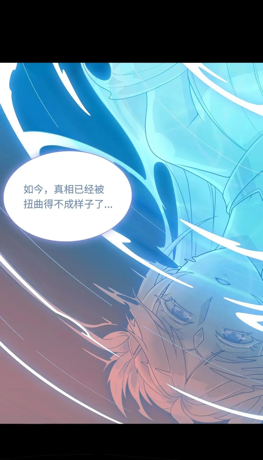 第49话 梦醒！ 第9页