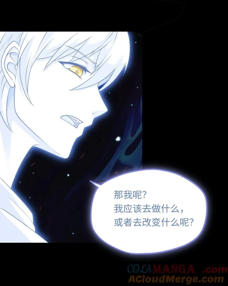 第49话 梦醒！ 第10页