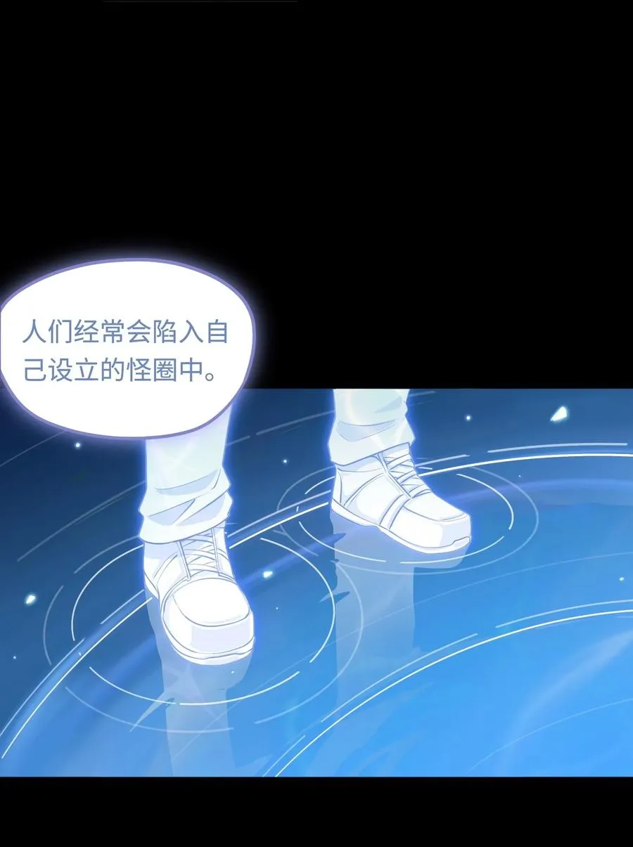 第49话 梦醒！ 第14页