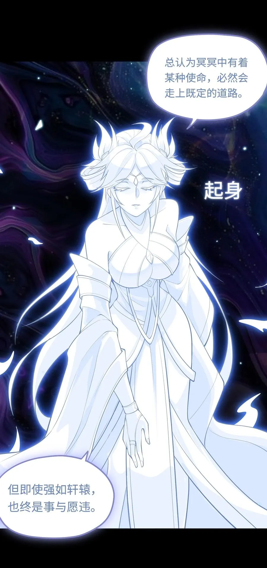 第49话 梦醒！ 第15页