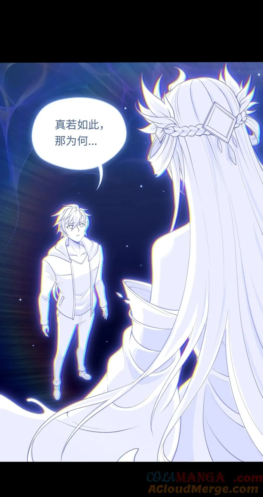 第49话 梦醒！ 第16页