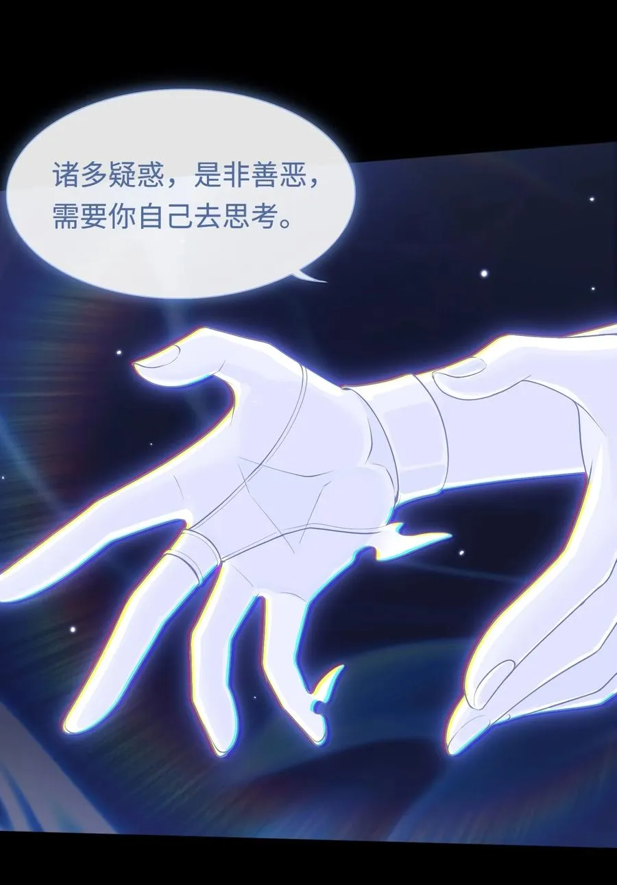 第49话 梦醒！ 第17页