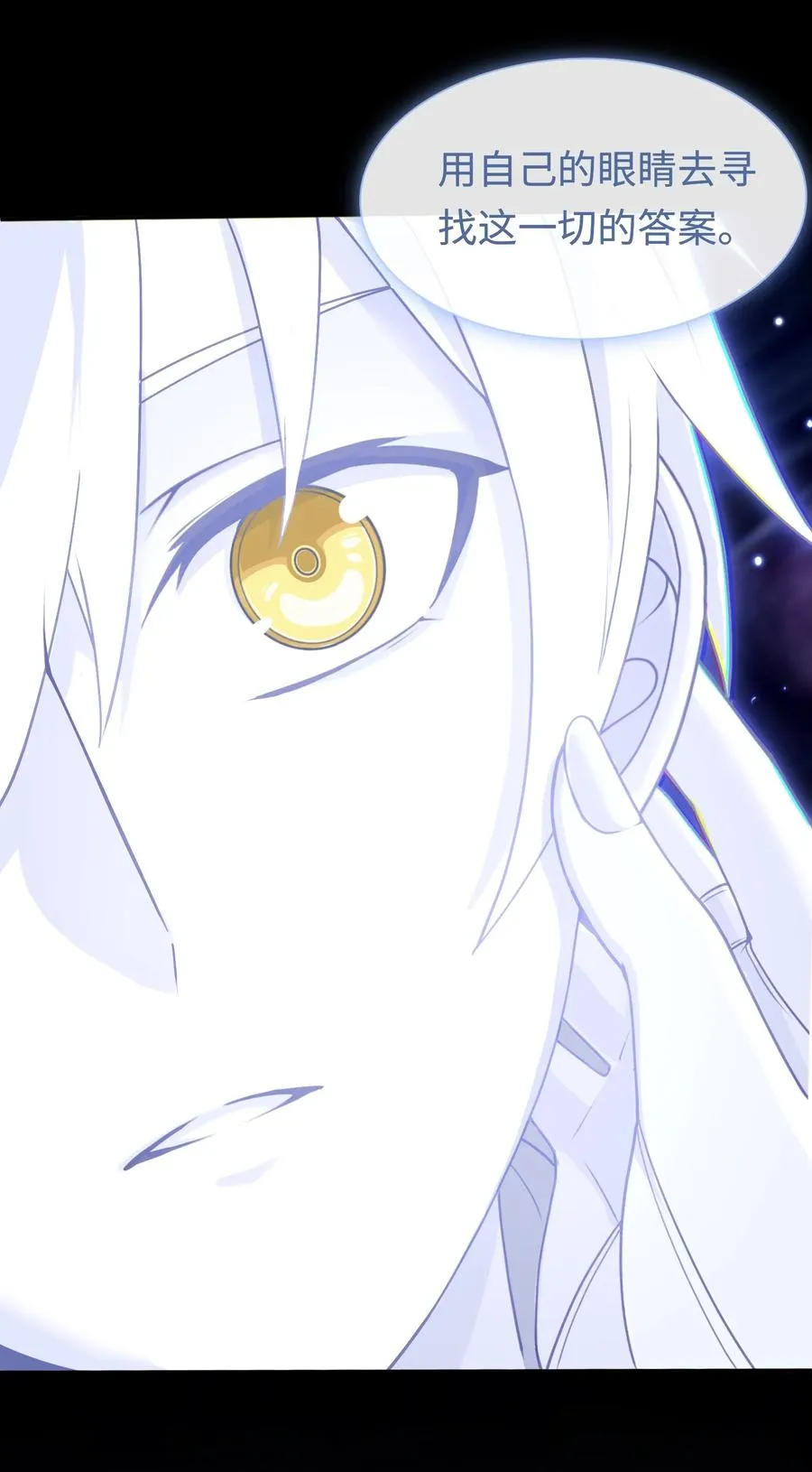 第49话 梦醒！ 第18页
