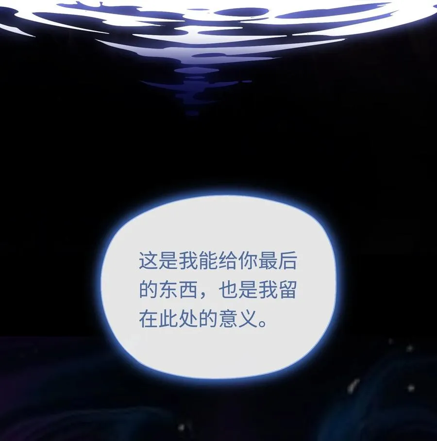 第49话 梦醒！ 第20页