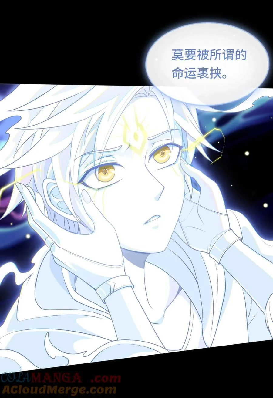 第49话 梦醒！ 第22页