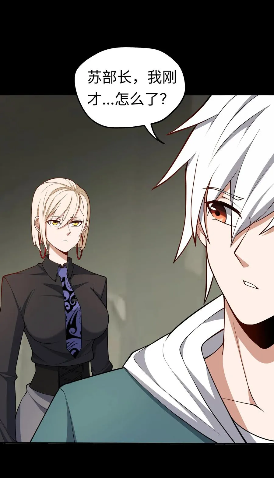 第49话 梦醒！ 第30页