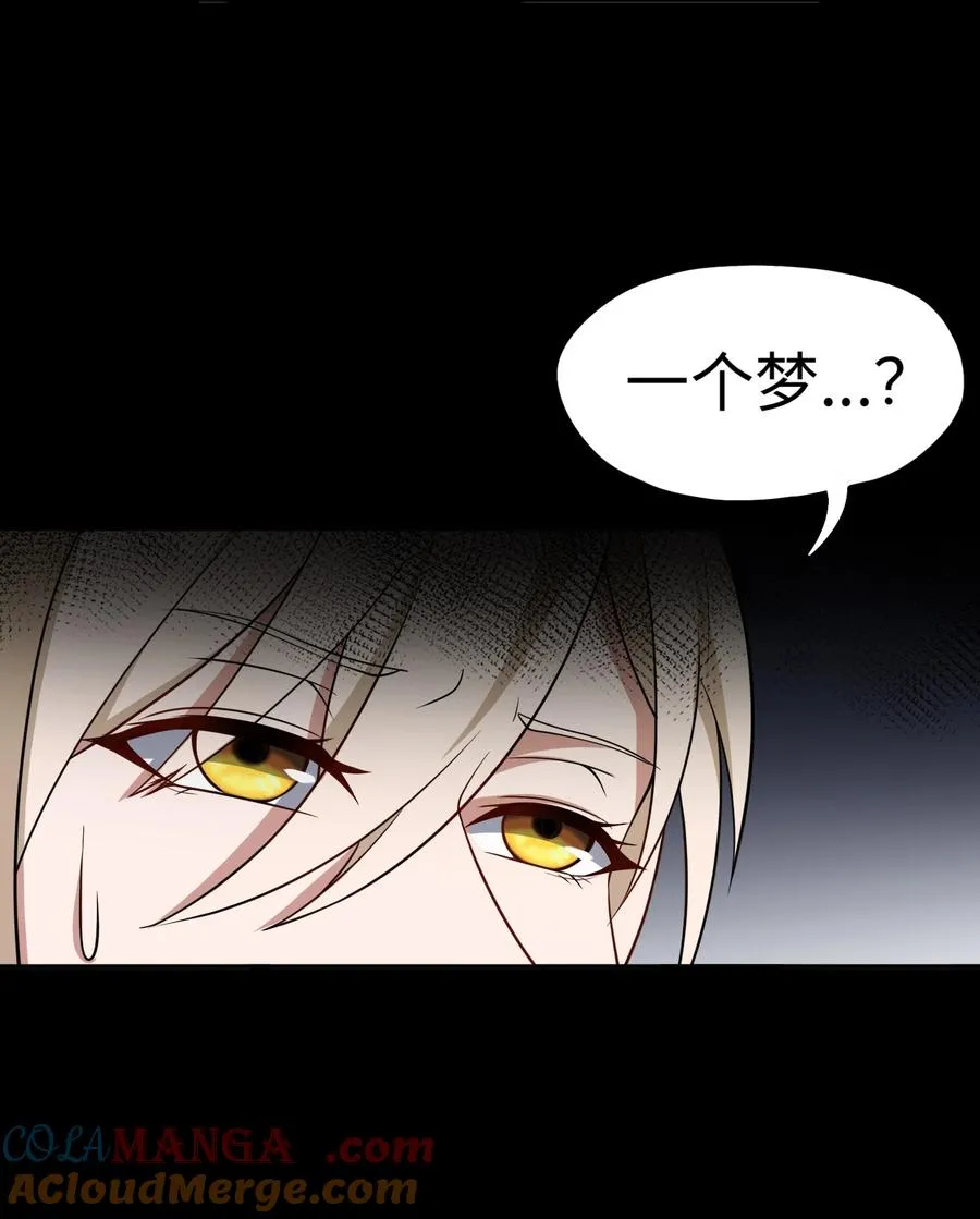 第49话 梦醒！ 第34页