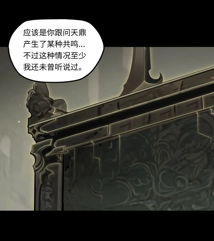 第49话 梦醒！ 第35页