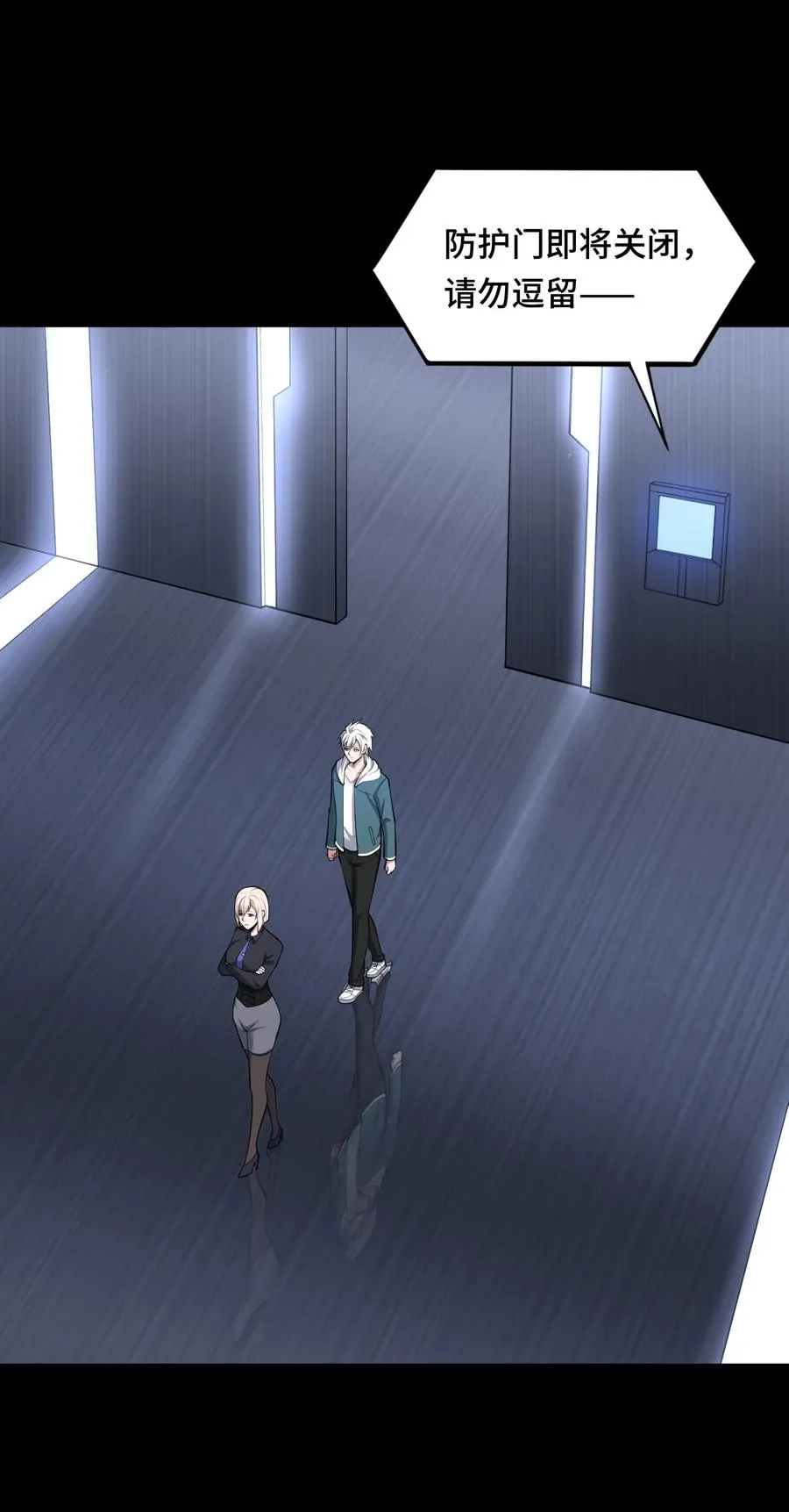 第49话 梦醒！ 第38页