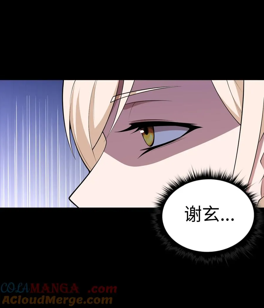 第49话 梦醒！ 第40页