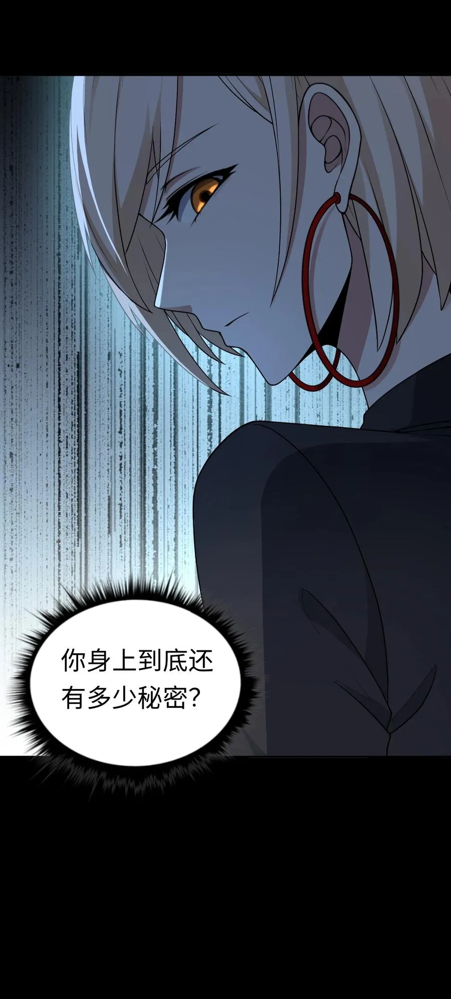 第49话 梦醒！ 第41页