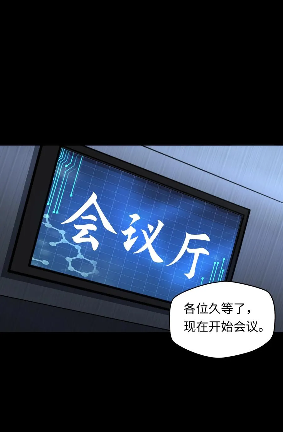 第49话 梦醒！ 第42页