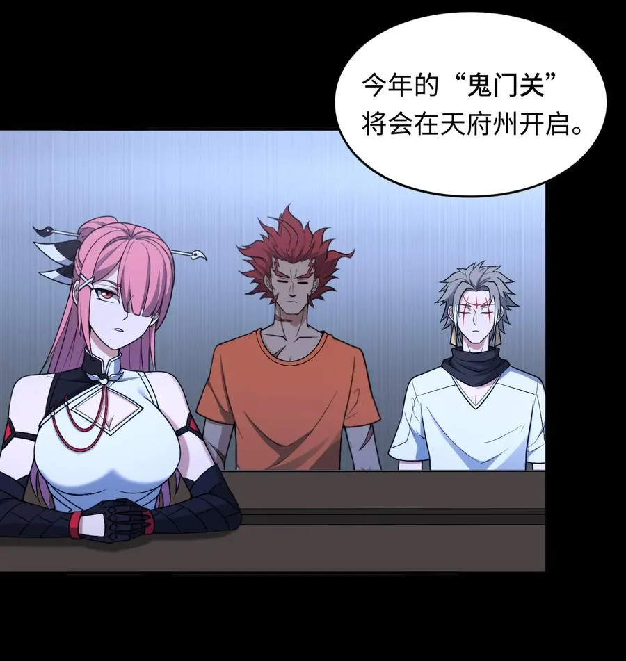 第49话 梦醒！ 第45页