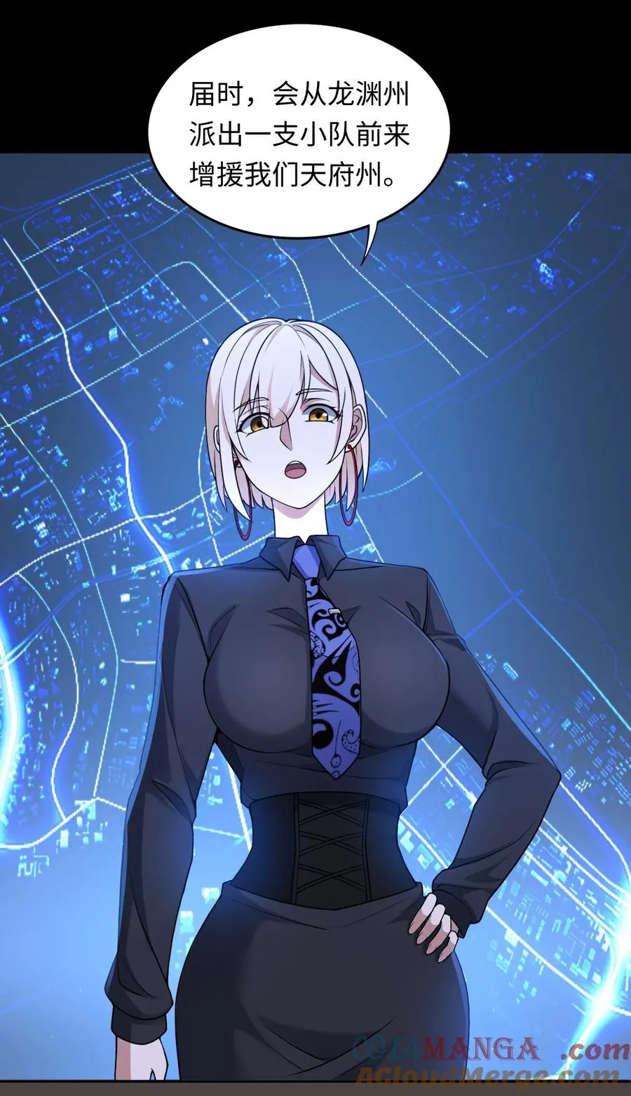 第49话 梦醒！ 第46页