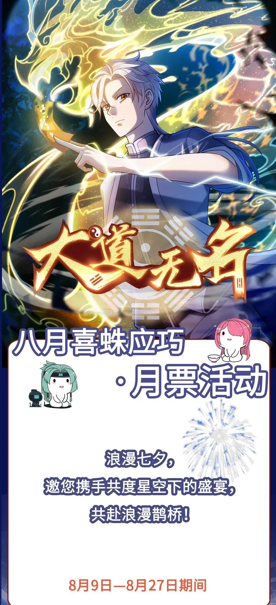 第49话 梦醒！ 第48页