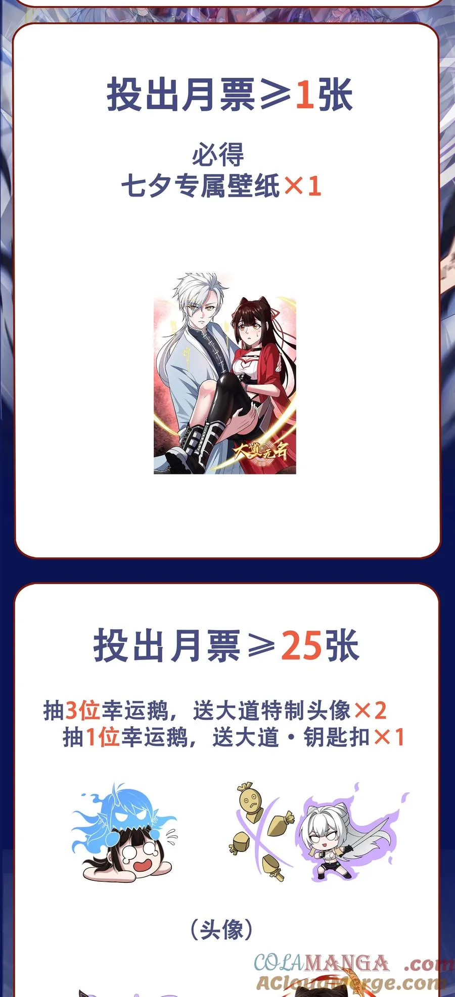 第49话 梦醒！ 第49页