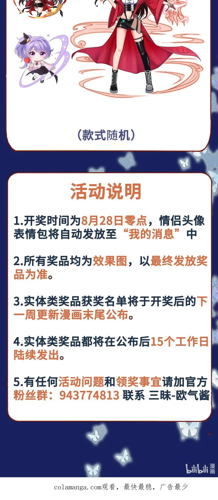 第49话 梦醒！ 第51页