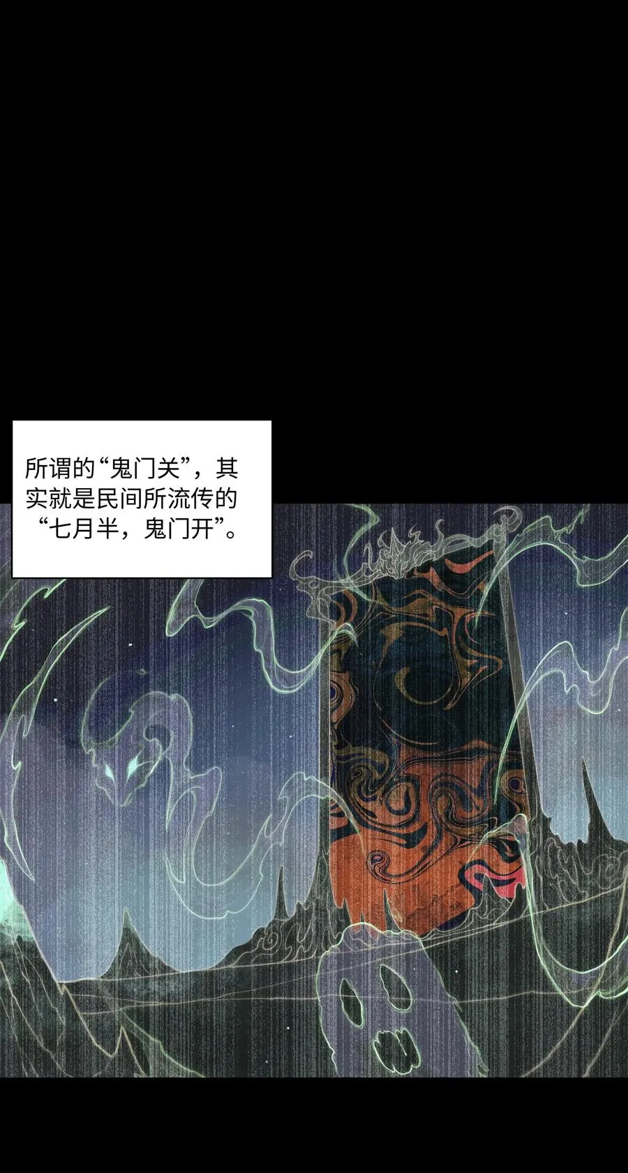第50话 异变！ 第3页